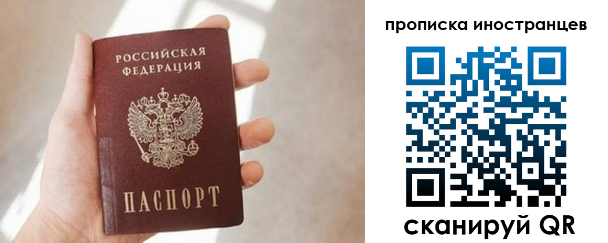прописка для кредита в Городце