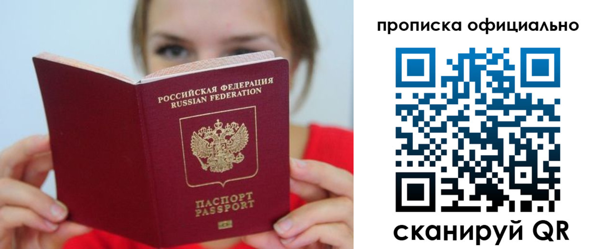 прописка в квартире в Городце