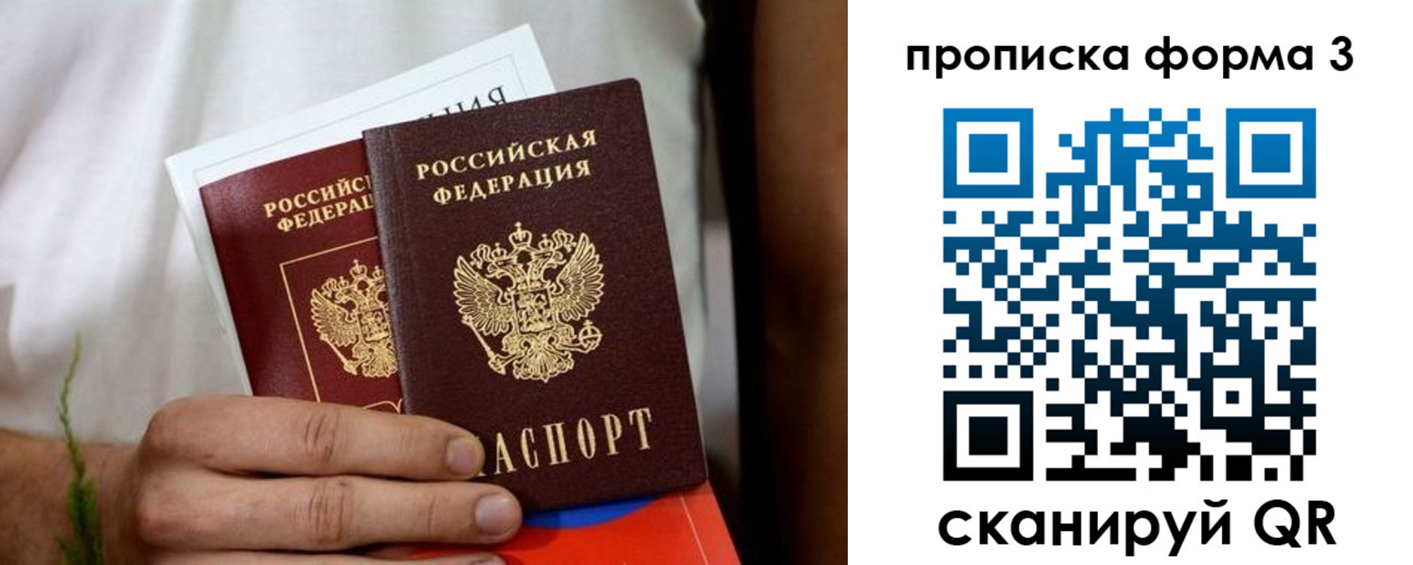 временная регистрация для всех в Городце