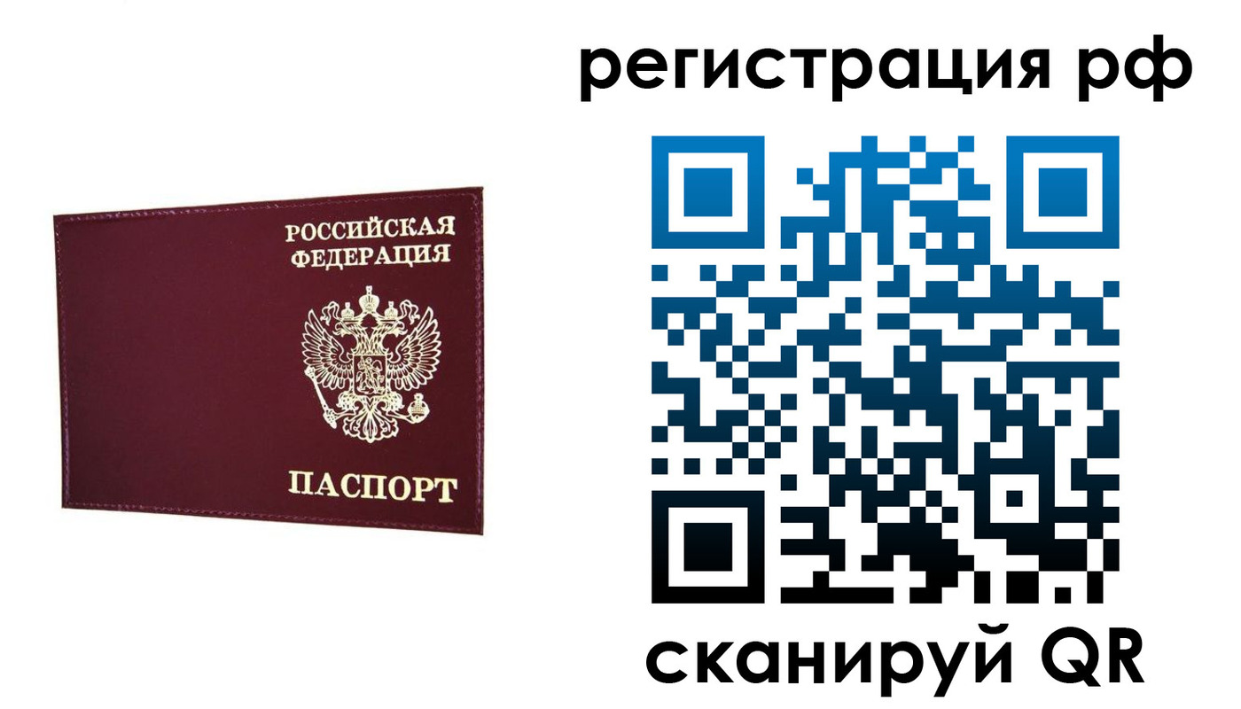 временная регистрация законно в Городце