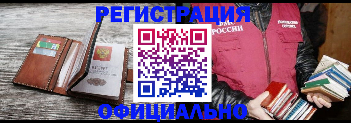 временная регистрация купить в Городце