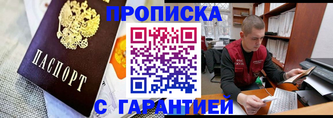 миграционный учет в Городце
