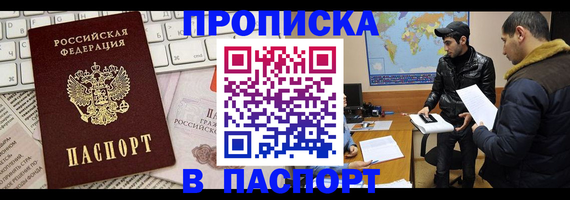 прописка для военкомата в Городце