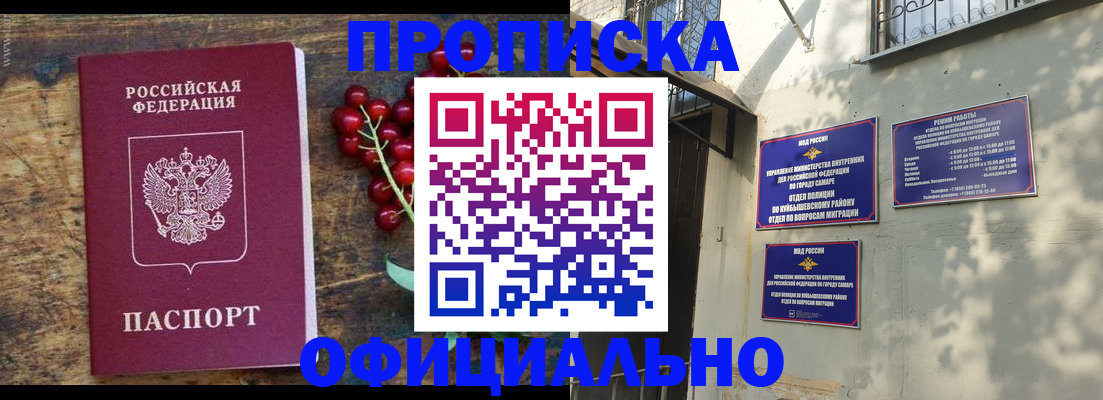 временная регистрация для всех в Городце