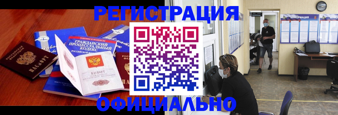 прописка штамп в Городце